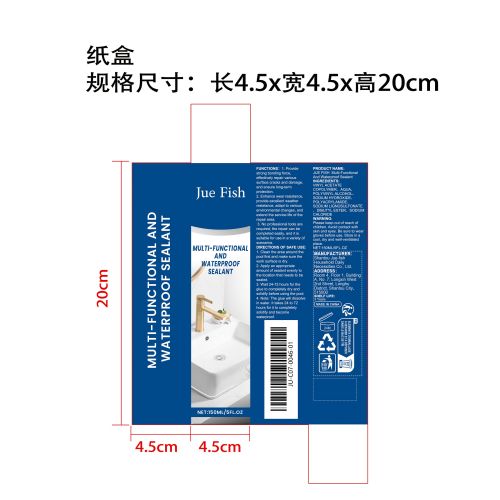 多功能密封胶纸盒（库存用完禁用）
