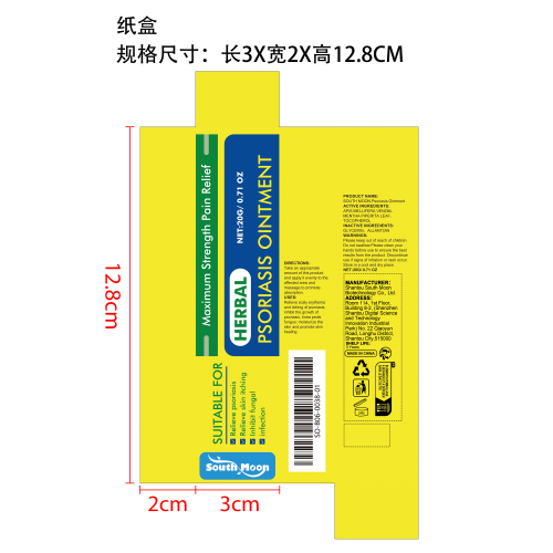 舒润肌理保湿霜纸盒