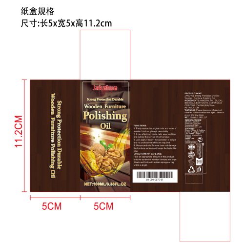 木制家具抛光油纸盒