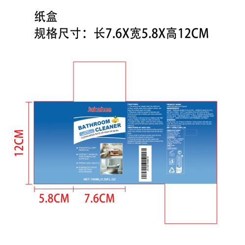 浴室清洁剂（清新柠檬）纸盒