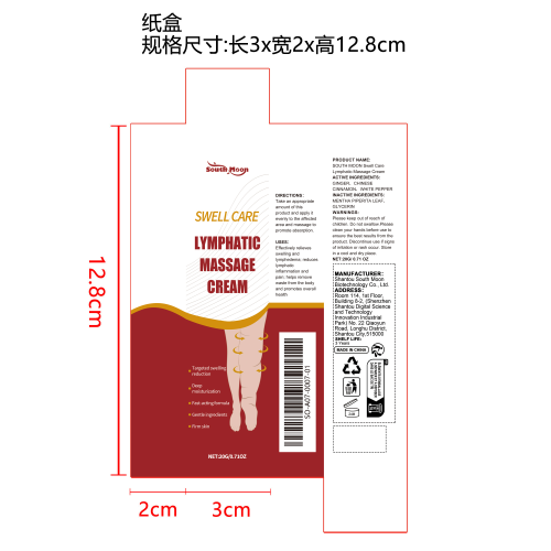 淋巴轻盈按摩舒缓霜纸盒