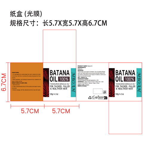 巴塔纳油发膜-厦门方岑文化创意有限公司纸盒（光膜）