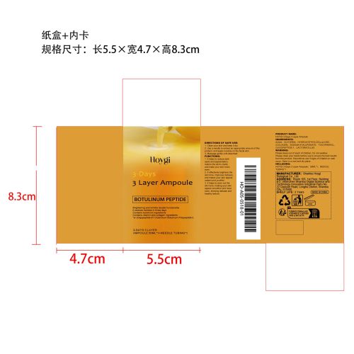 淡化黑斑安瓶精华纸盒（内卡）
