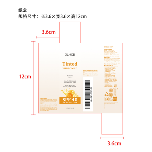 维生素C防晒霜纸盒