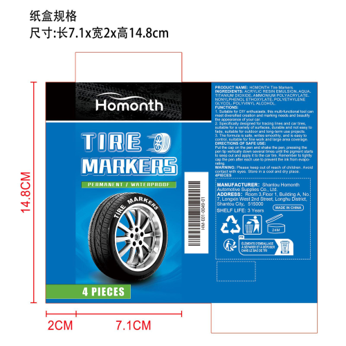 白色轮胎油漆笔纸盒