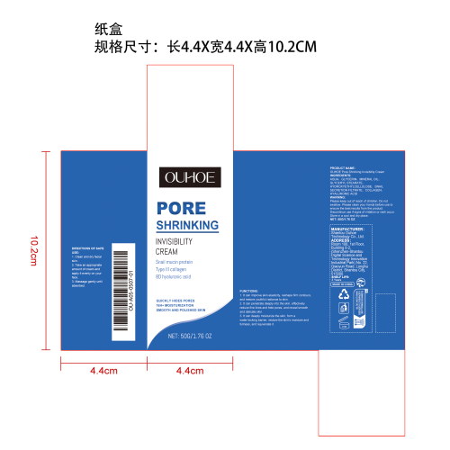 隐形毛孔保湿肌底霜纸盒