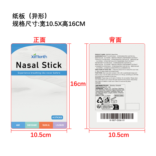 提神醒脑鼻通套装纸板（异形）