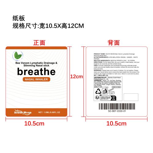淋巴轻盈鼻部舒缓棒纸板