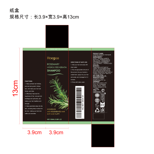 迷迭香增稠洗发水纸盒