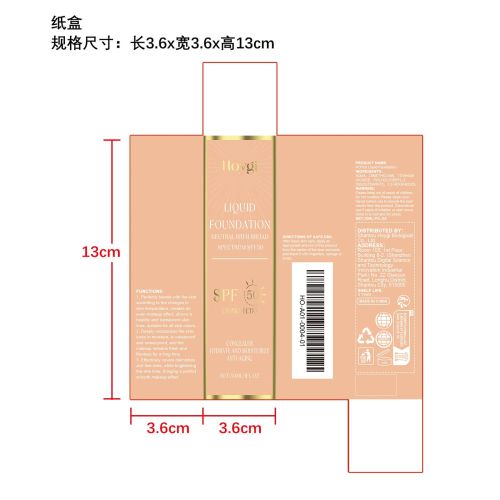 温变遮瑕粉底液纸盒