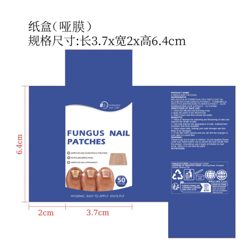 指甲护理贴-深圳市泰达逊科技有限公司纸盒（哑膜）