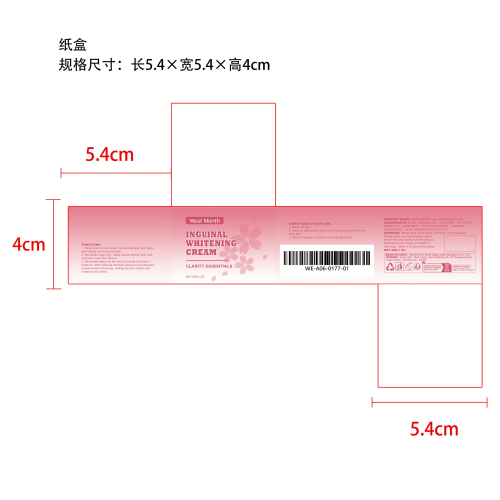 身体滋润美白霜纸盒