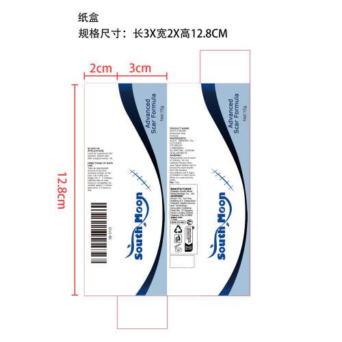 护创修疤凝膏纸盒（新）