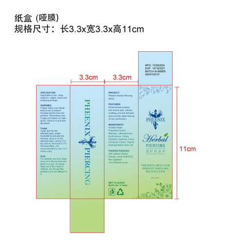 护理喷雾-Pheenix Beauty& Retail Limited纸盒（哑膜）