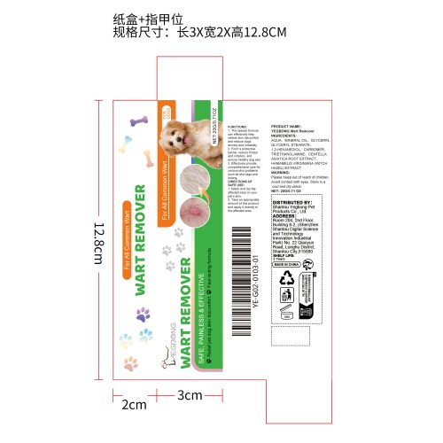 狗狗皮赘缓释膏纸盒（指甲位）