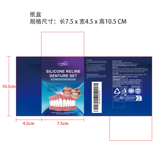 假牙修饰套装纸盒