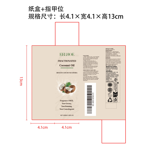 护肤护发滋润椰子油纸盒（指甲位）