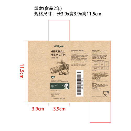 天然甘草根补充剂纸盒（食品两年）