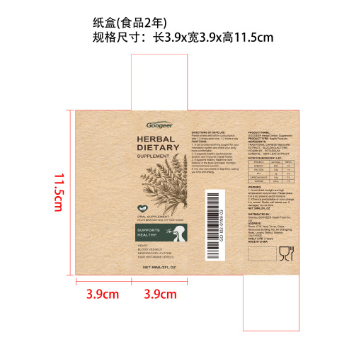 有机草本补充剂纸盒（食品两年）