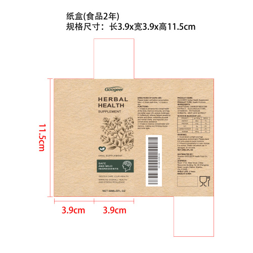 南非醉茄补充剂纸盒（食品两年）