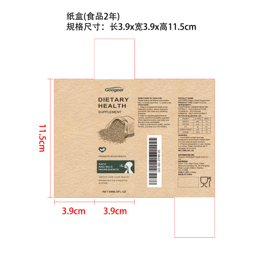 黑籽油膳食补充剂纸盒（食品两年）