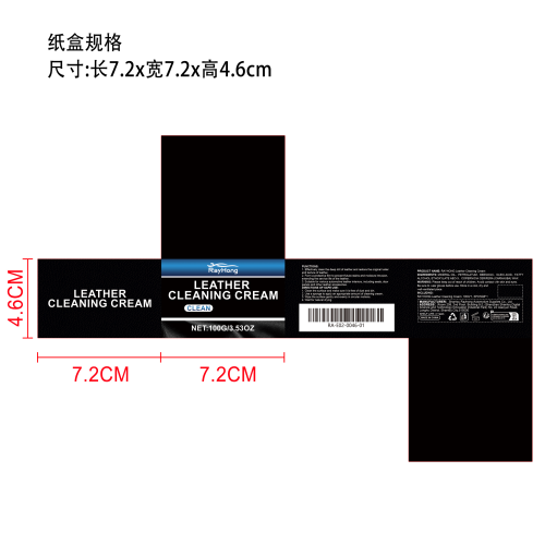 汽车内饰皮革清洁膏纸盒