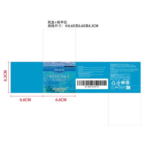沐浴海盐纸盒（指甲位）