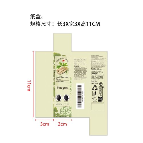 人参防脱发喷雾纸盒