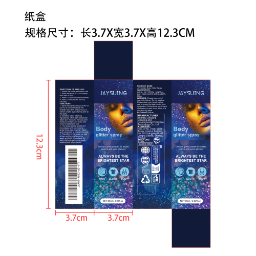 闪光喷雾纸盒（库存用完禁用）