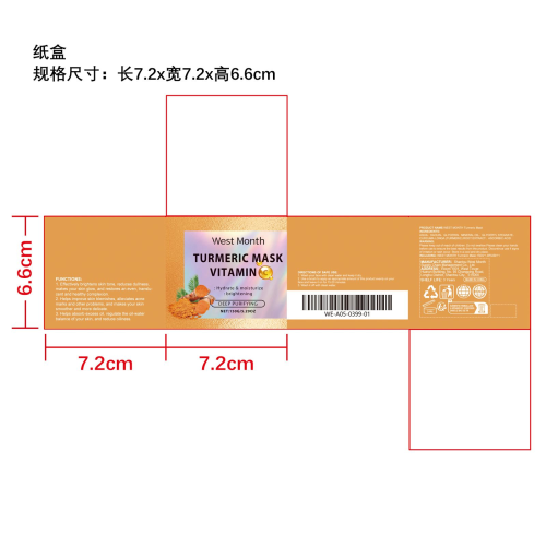 维C姜黄泥膜纸盒
