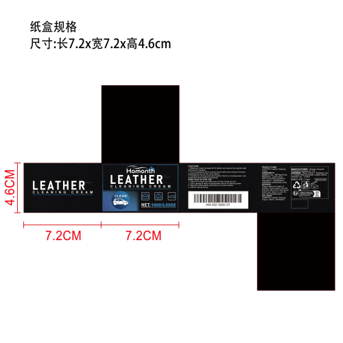 汽车皮革护理膏纸盒