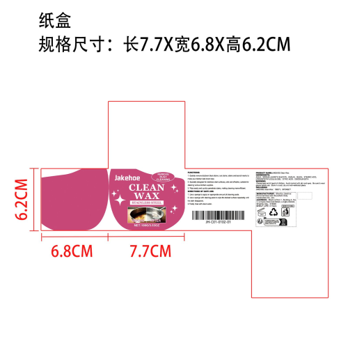厨房不锈钢清洁膏纸盒