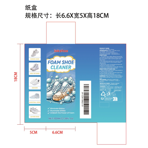 鞋子去污清洁套装纸盒