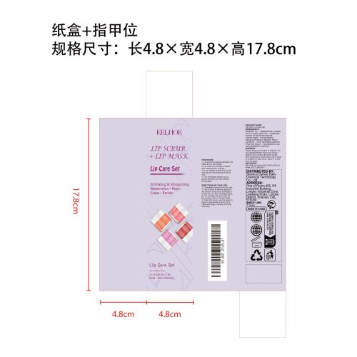 滋养唇部护理套装纸盒（指甲位）