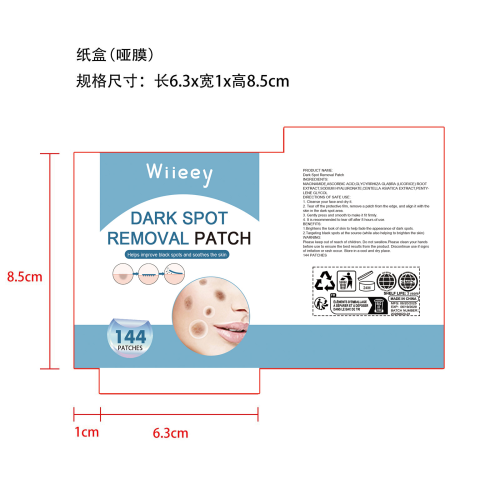 化斑贴-永康市辣妈贸易有限公司纸盒（哑膜）
