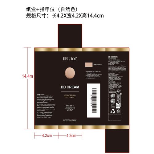 遮瑕滋润DD霜（自然色）纸盒（指甲位）