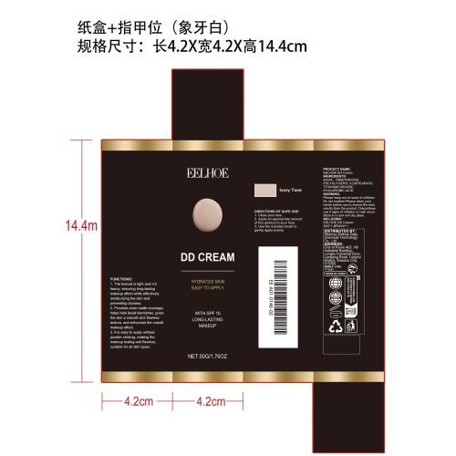 遮瑕滋润DD霜（象牙白）纸盒（指甲位）