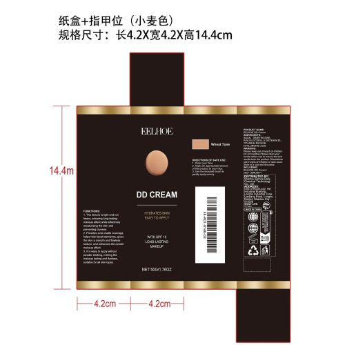 遮瑕滋润DD霜（小麦色）纸盒（指甲位）