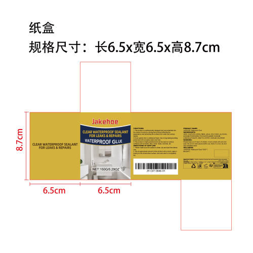 透明防水胶纸盒
