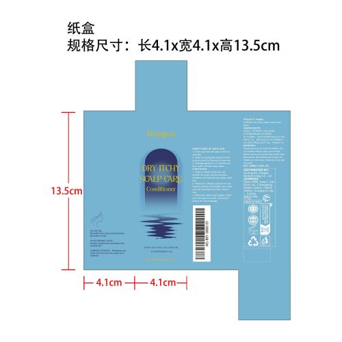 头皮护理护发素纸盒
