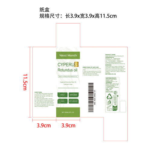 毛发抑制生长精油纸盒