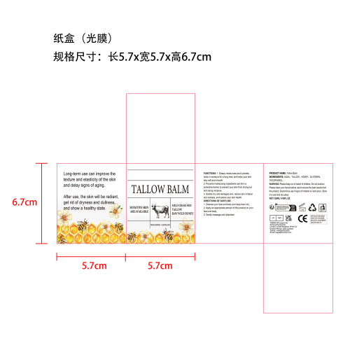 天然蜂蜜润肤霜-深圳市万维时代科技有限公司纸盒（光膜）