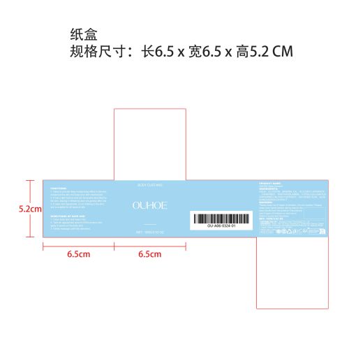 西瓜身体乳霜纸盒