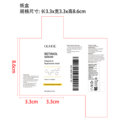 抗皱紧致精华液纸盒