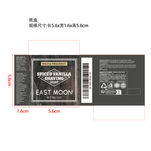 男士剃须皂（香草）纸盒