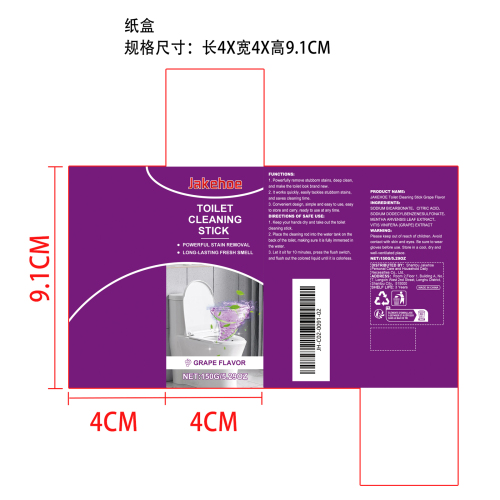 马桶清洁棒（葡萄味）纸盒