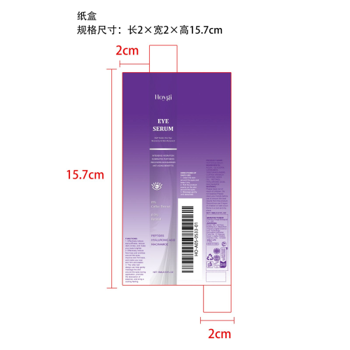 淡化皱纹眼部精华纸盒