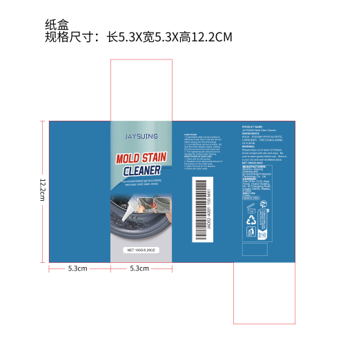 除霉啫喱纸盒