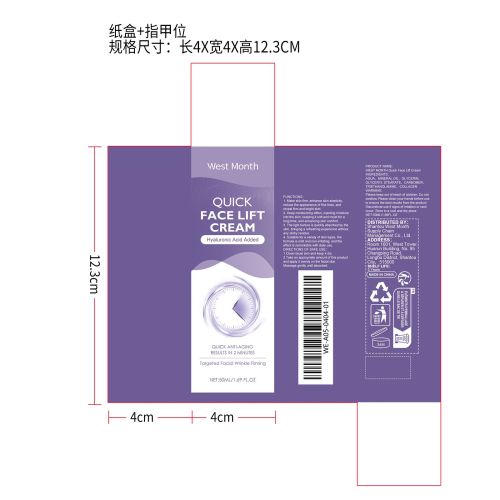 紧致抗皱面霜纸盒（指甲位）