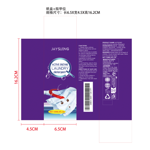 活性酶洗衣去污剂纸盒(新)（指甲位）